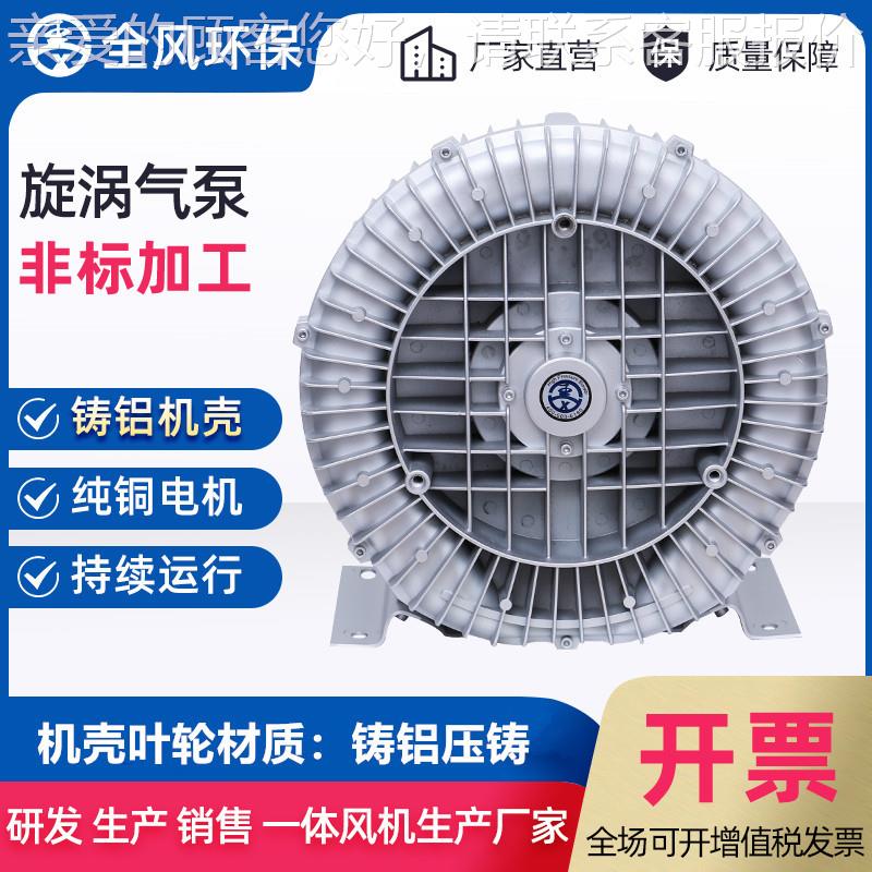 耐高温高压单风机涡气486泵吸两用旋气泵RB-71D-3叶轮高抽压真空