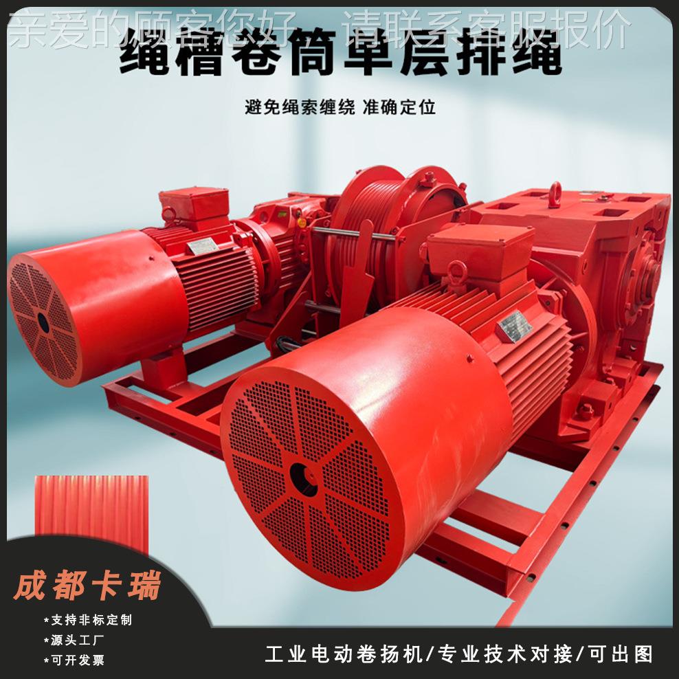 K系5200kg列双减速机驱动自搭由切换动卷扬机电绳槽卷筒 大型工业