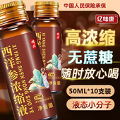 正宗山东文登西洋参浓缩液正品 无糖 西洋参口服液原浆精粹液送礼装