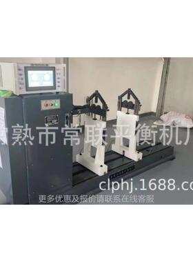 衡厂家直YYW-500销向节平机/宁波平衡机/水泵叶万平轮衡机/风叶平