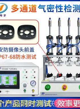 通道监控摄密头前盖气性测像试仪SYZ40067防水等级检测仪密封四性