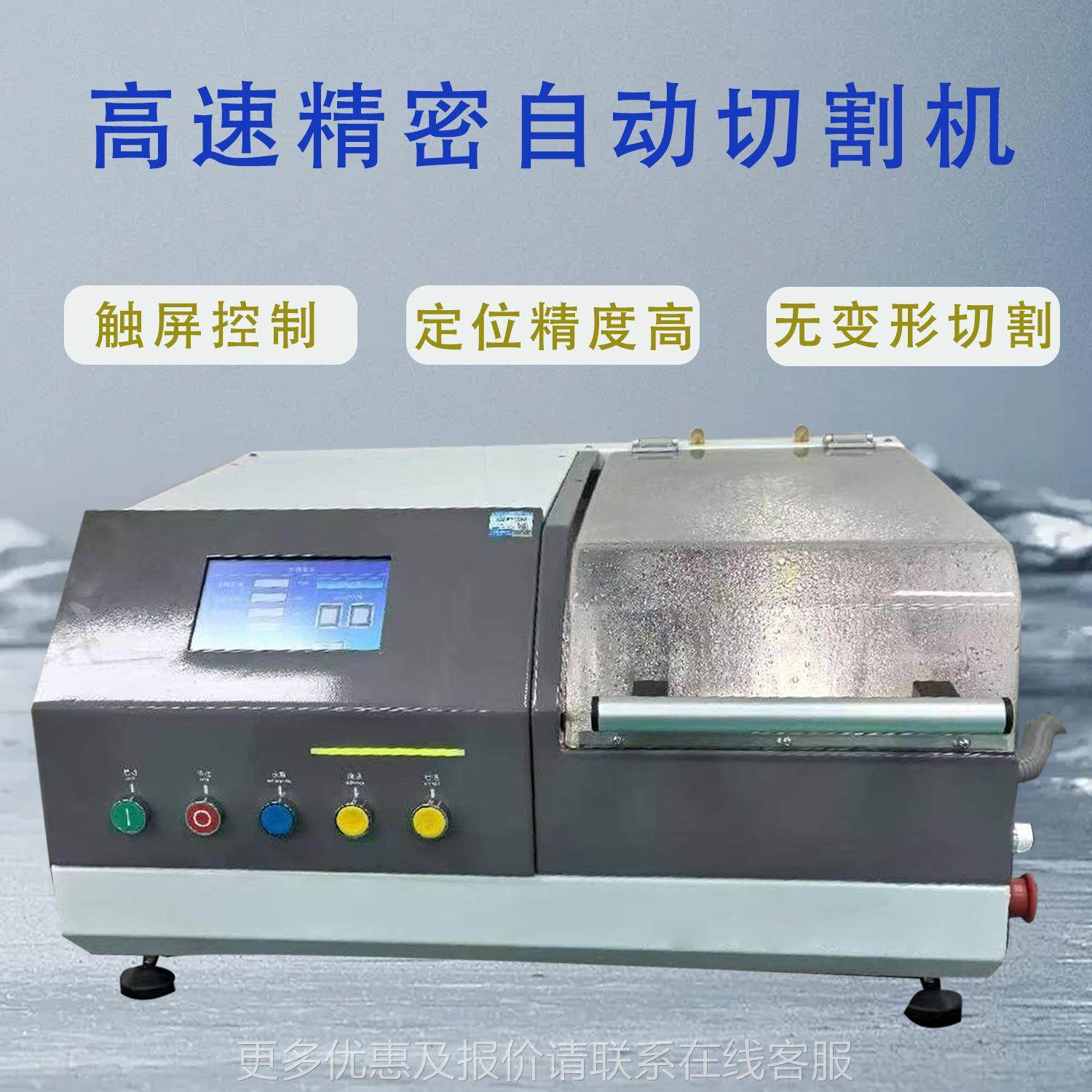 三SN-400BZ诺厂家促动销-400金相切割一机 手自动体机割切尺寸100,机械设备,试验机,淘宝优惠券,粉丝福利购,淘宝优惠卷