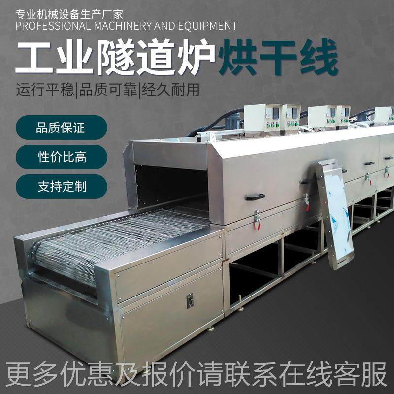 隧炉烘干线厂家果脯道蔬菜外热风隧道烘式干429炉输送式红线隧道,五金/工具,干燥箱,淘宝优惠券,粉丝福利购,淘宝优惠卷