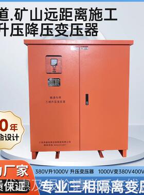 远距离增压增流升压变压1器000 施矿决山隧道工解洞内电JSSG-100