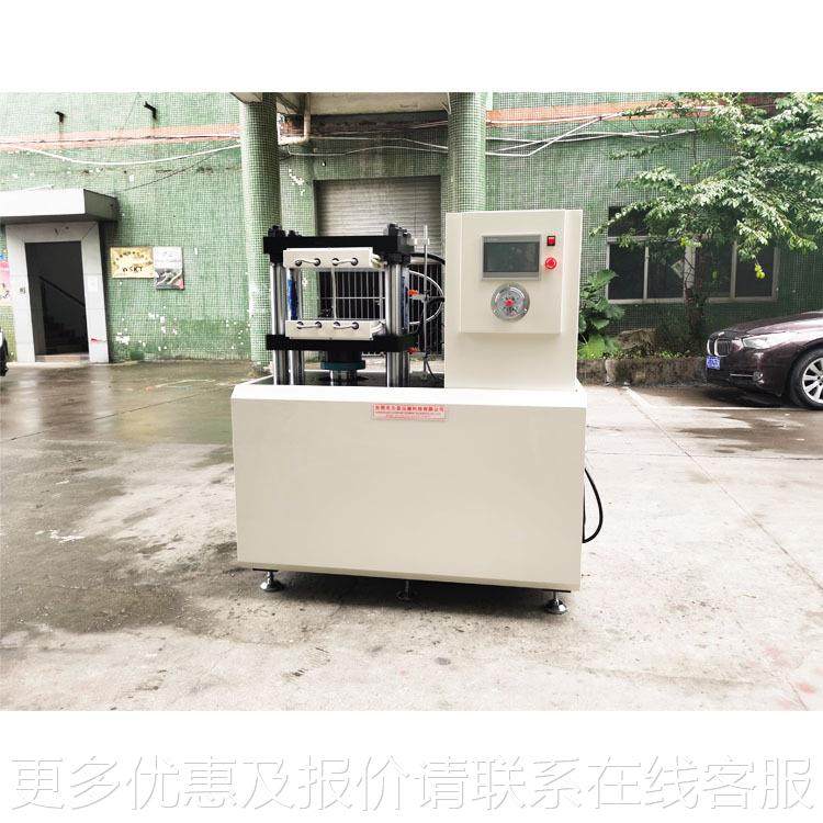 验室HZ-7014小型触摸屏橡实平板硫化仪 胶平板化机 实验室硫化硫,五金/工具,硫化机,淘宝优惠券,粉丝福利购,淘宝优惠卷