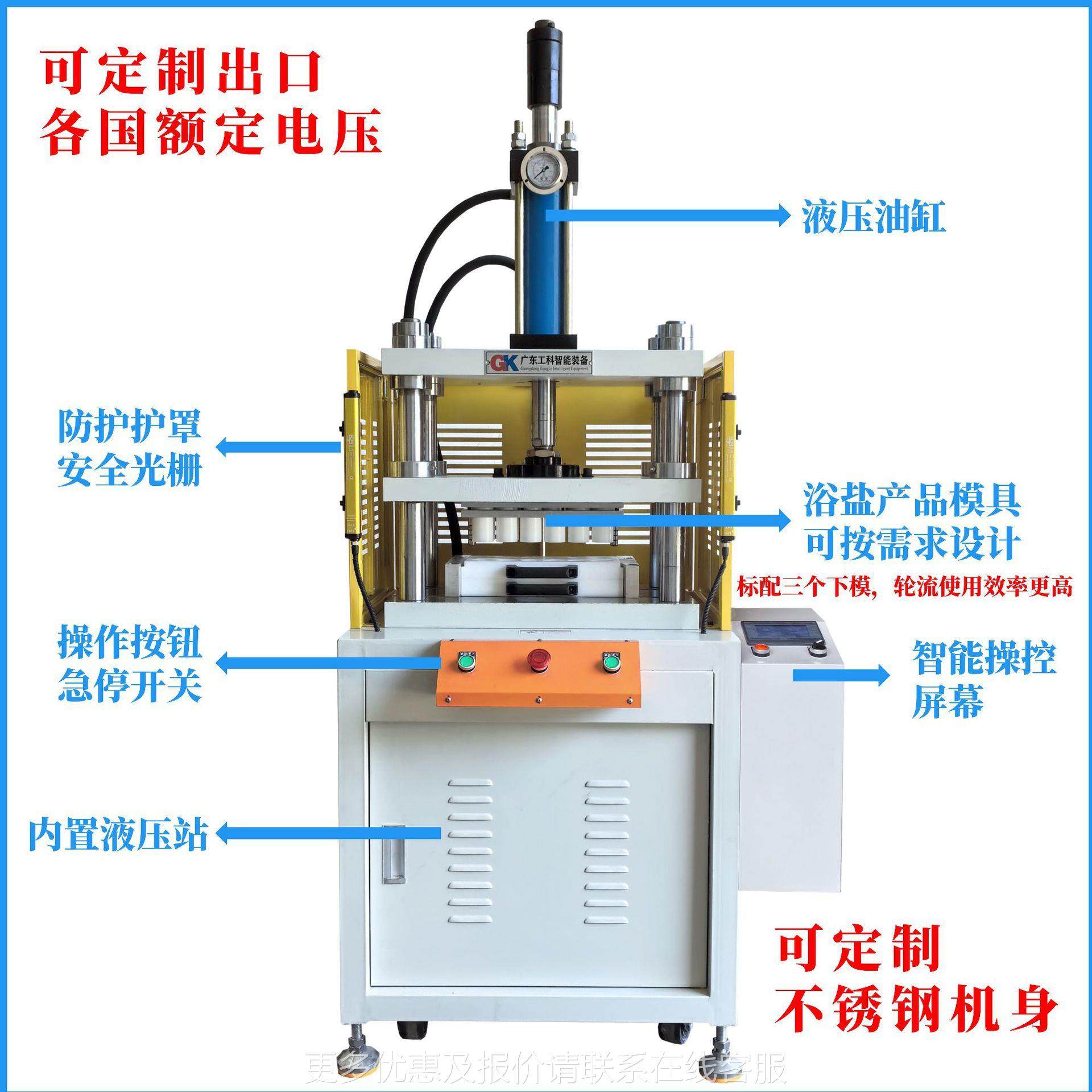 跨境泡澡球成型GKY机出口国外沐器浴球成电型设备压浴可定制盐球,五金/工具,其他机械五金,淘宝优惠券,粉丝福利购,淘宝优惠卷