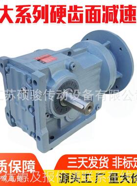 系列硬齿面减速机 127127/斜KA127172/127//127齿轮减速器