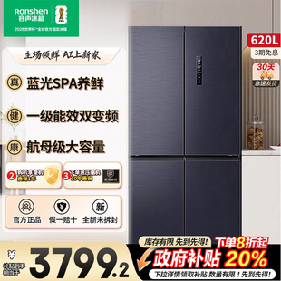 容声620L大容量十字四门一级节能变频风冷无霜家用电冰箱