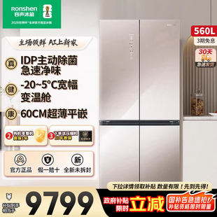 容声560WKK1FPGZA十字四门超薄零嵌will养鲜变频冰箱门店同款