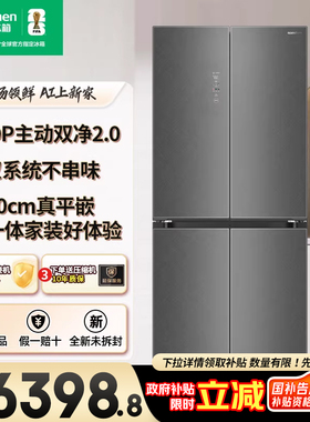 容声502L双净十字对开四门超薄嵌入式一级能效冰箱以旧换新补贴
