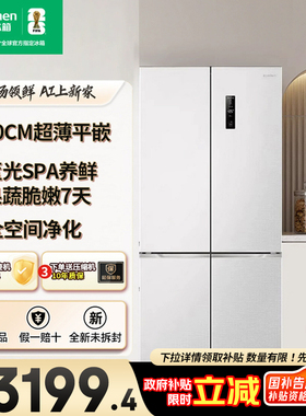 容声503L蓝光保鲜平嵌十字四门零嵌入式电冰箱BCD-503WD1FPQ