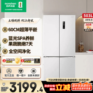 容声503L蓝光保鲜平嵌十字四门零嵌入式 503WD1FPQ 电冰箱BCD