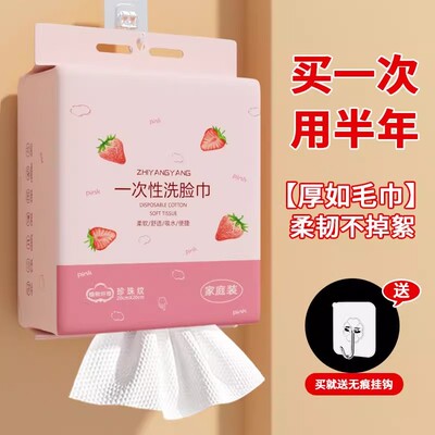 一次性悬挂式洗脸巾绵柔巾家庭装便携洁面巾加厚加大抽取式擦脸巾