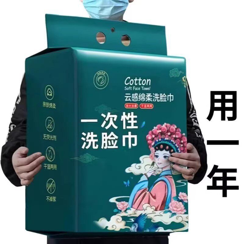 一次性悬挂式加大加厚绵柔巾家用干湿两用擦脸洁面巾不掉毛 - 实物图
