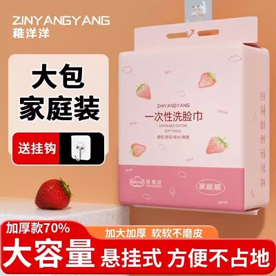 悬挂抽取式一次性洗脸巾干湿两用超大包擦脸巾加大加厚洁面巾纸