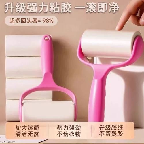 【2卷+1手柄】粘毛器滚筒可撕式替换纸滚刷去毛神器强力粘胶除毛