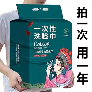 新国潮洗脸巾加大加厚悬挂式母婴可用一次性洁面巾家庭超推荐