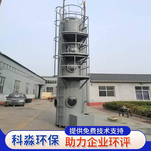 PP263喷淋塔废气处理设塔备不锈钢旋碳钢酸雾净化淋卧式气塔喷塔