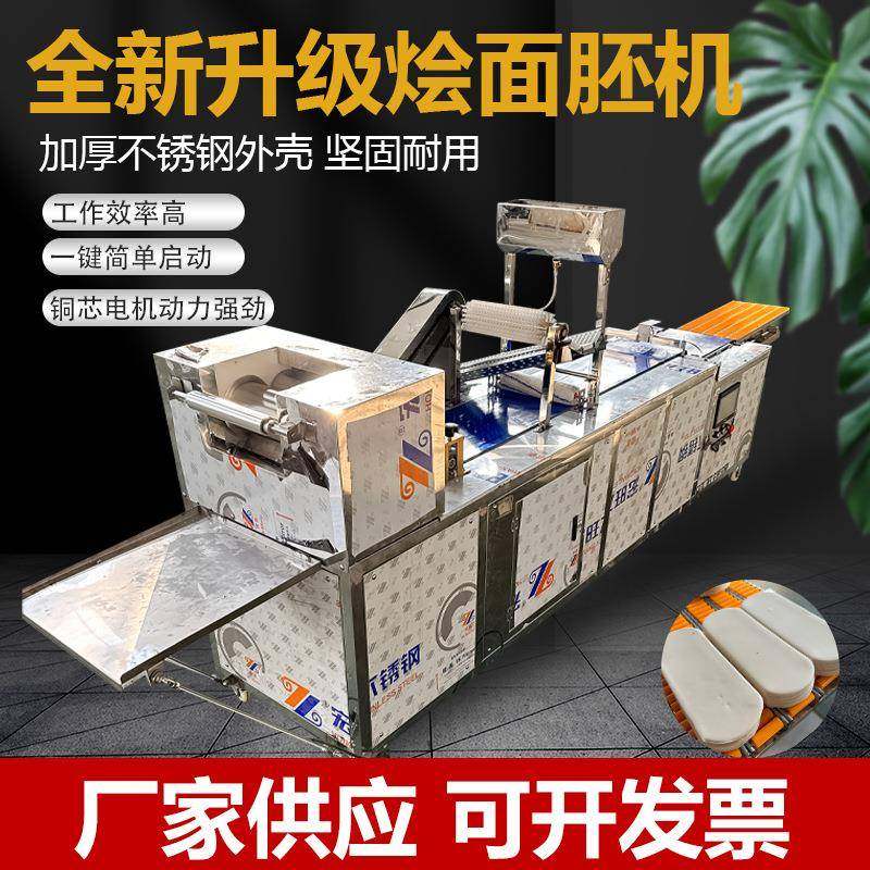 商用烩面胚机多功能烩面机自动刷油压饼机白吉馍仿手工成型机