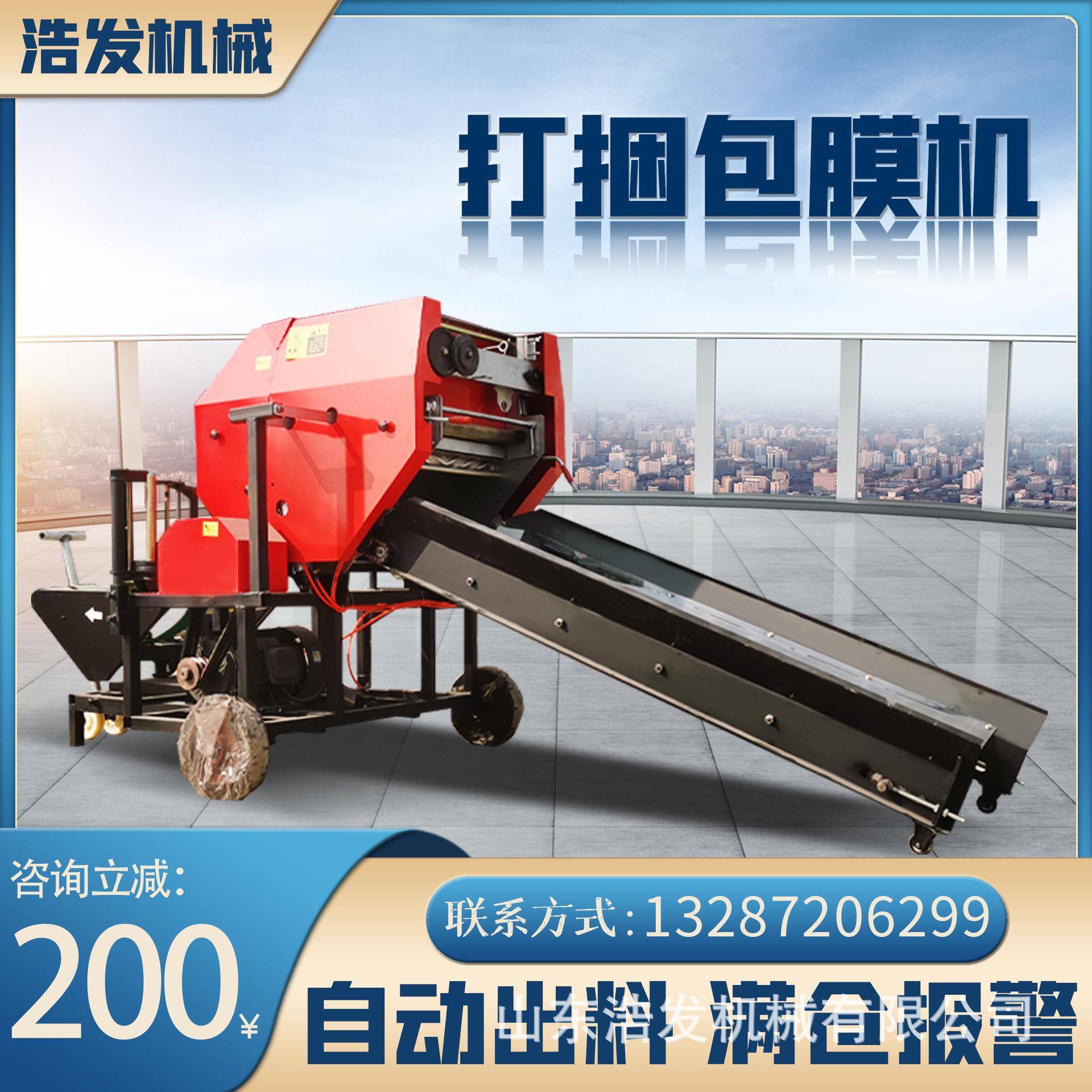 电动款50型打捆包膜机稻草玉米杆粉碎捆扎机干湿两用青黄储包草机