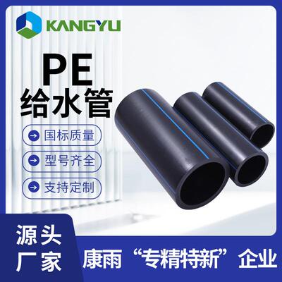 hdpe直管pe供水管全新料75-200mm自来水管厂家直销pe给水管