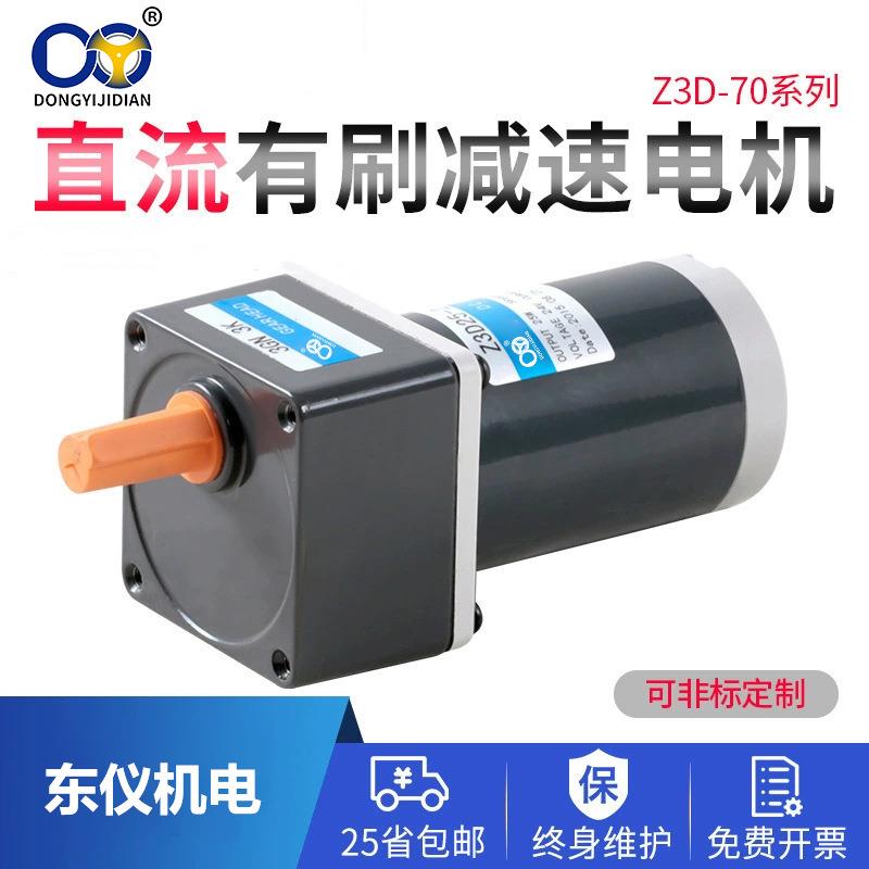 4系列外径80mm40W微型直流有刷减速电机