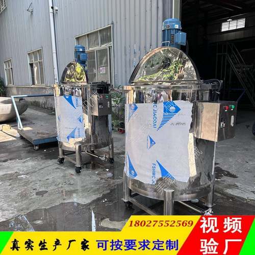 湖南移动不锈钢搅拌桶配液桶搅拌罐搅拌槽镜面抛光冷却搅拌桶锥形