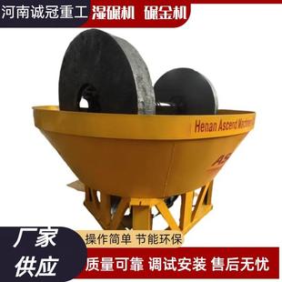 黄金选矿矿石研磨碾金机湿碾机11001200时产500kg苏丹用