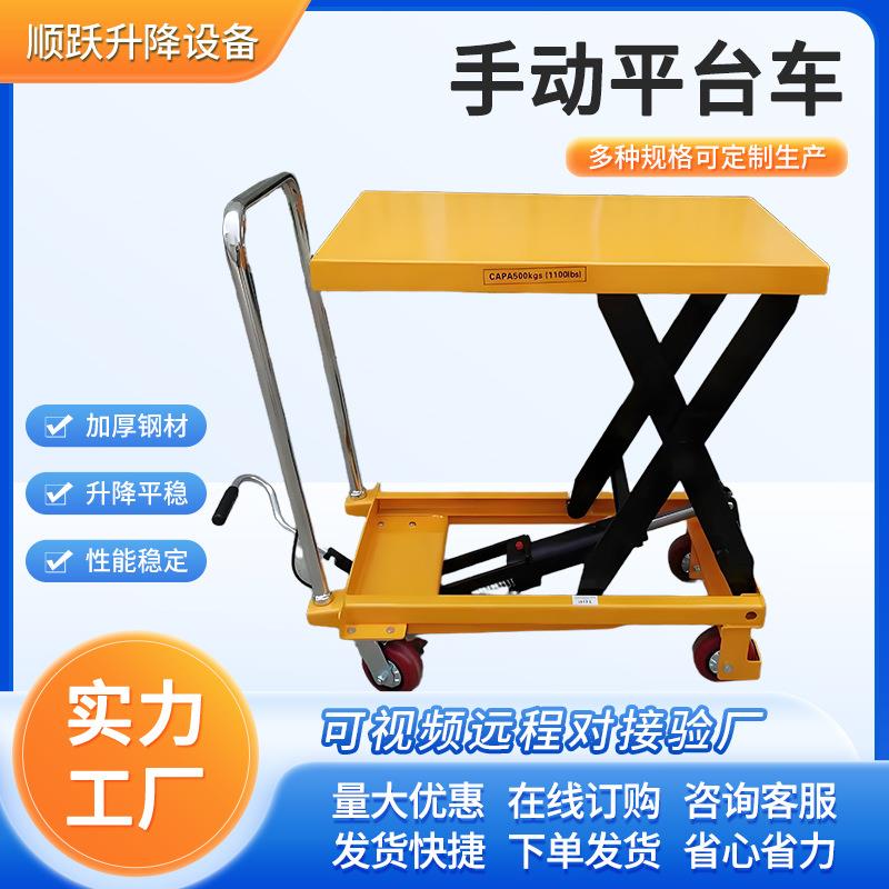 手动平台车厂家载重强移动灵活适用于仓储物流搬运作业手动平台车
