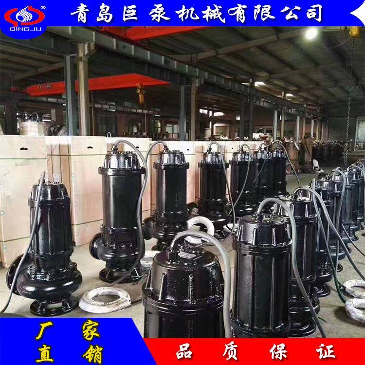 WQ无堵塞潜水排污泵65WQ37-13污水提升泵包邮