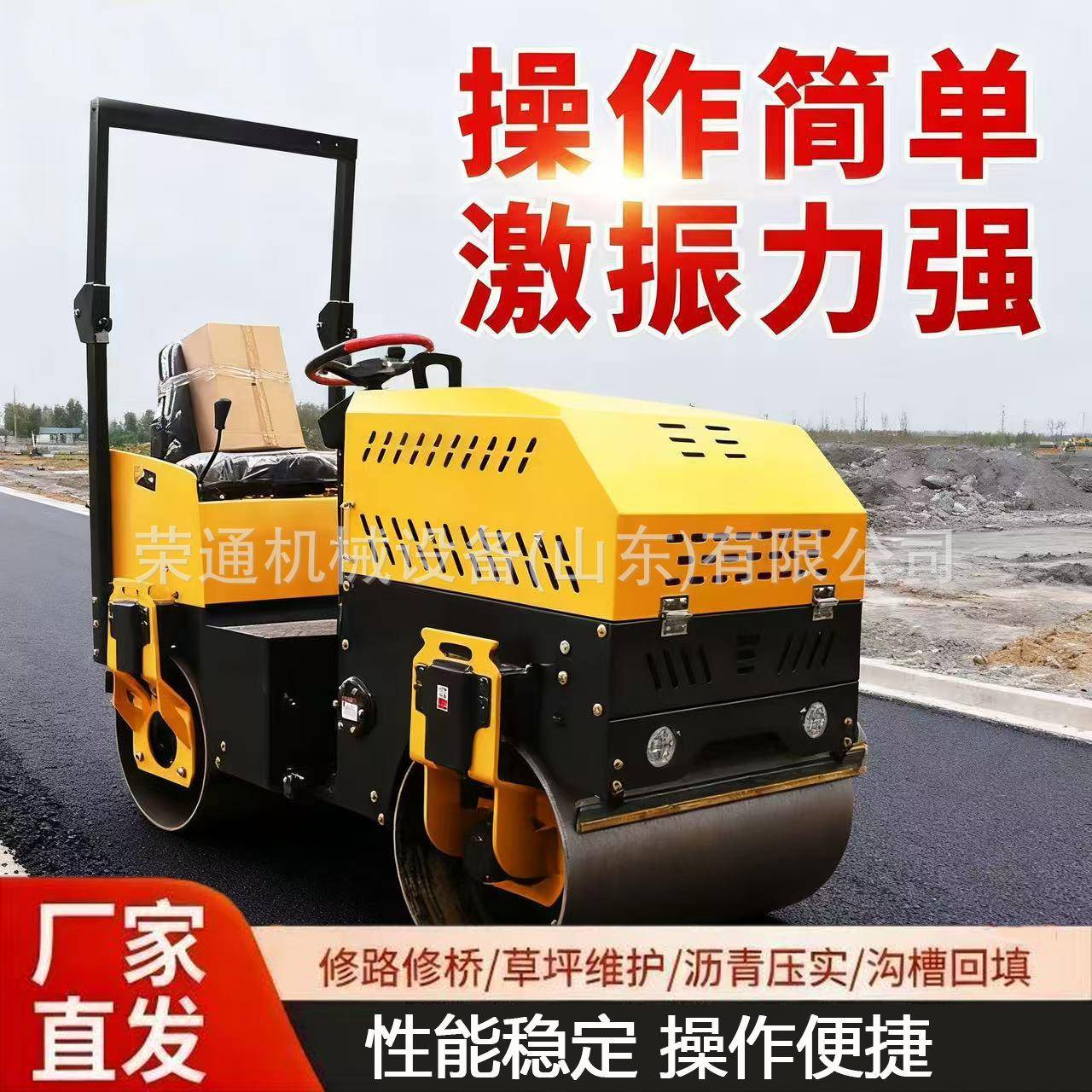 小型座驾式压路机振动1吨吨手推式路面沥青土方石子双钢轮压实机