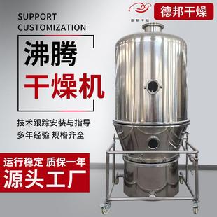 甲醛硅酸沸腾干燥机明胶淀粉酶立式沸腾干燥机颜料速溶茶烘干机