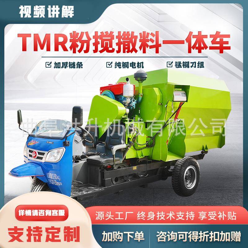 双侧出料抛撒车均匀出料撒料车畜牧养殖场撒草机三轮撒料车