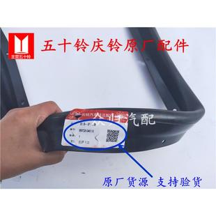 五十铃庆铃货车600P 风扇罩原厂 4KH1水箱风扇护罩胶皮 风圈胶圈