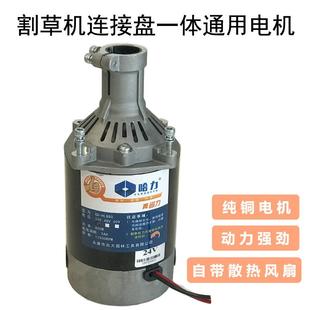 哈力充电式多功能电动割草机电机优动迈越园林家用小型除草机通用