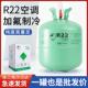 巨化R22制冷剂家用空调R32制冷液加氟工具表雪种冷媒r410a氟利昂