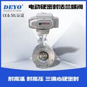 D943H电动硬密封蝶阀蒸汽耐高温高压零泄漏法兰金属防爆调节阀门