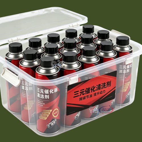 三元催化洗剂清洗剂催化器清理汽车专用除积碳正品三元催化清洗剂