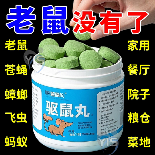 汽车防鼠神器发动机舱仓防老鼠专用车载驱赶樟脑球小车内驱鼠臭丸