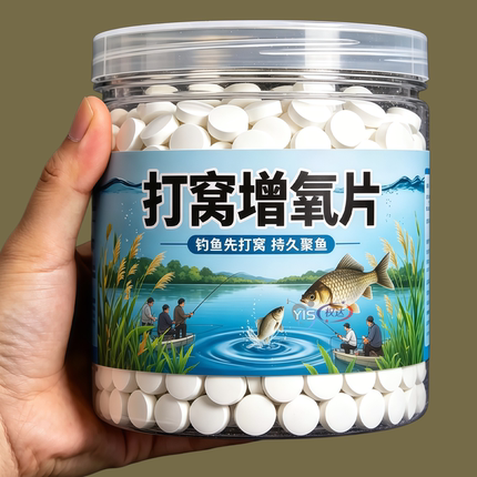 打窝增氧片水产增氧颗粒增氧片鱼池塘野钓增氧片垂钓鱼长效增氧剂
