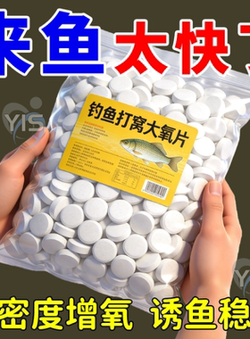 打窝增氧片水产增氧颗粒增氧片鱼池塘野钓增氧片垂钓鱼长效增氧剂