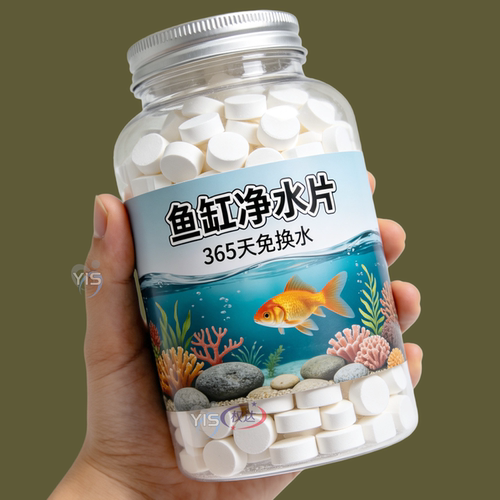 净水片去氯除味，鱼缸水质清澈