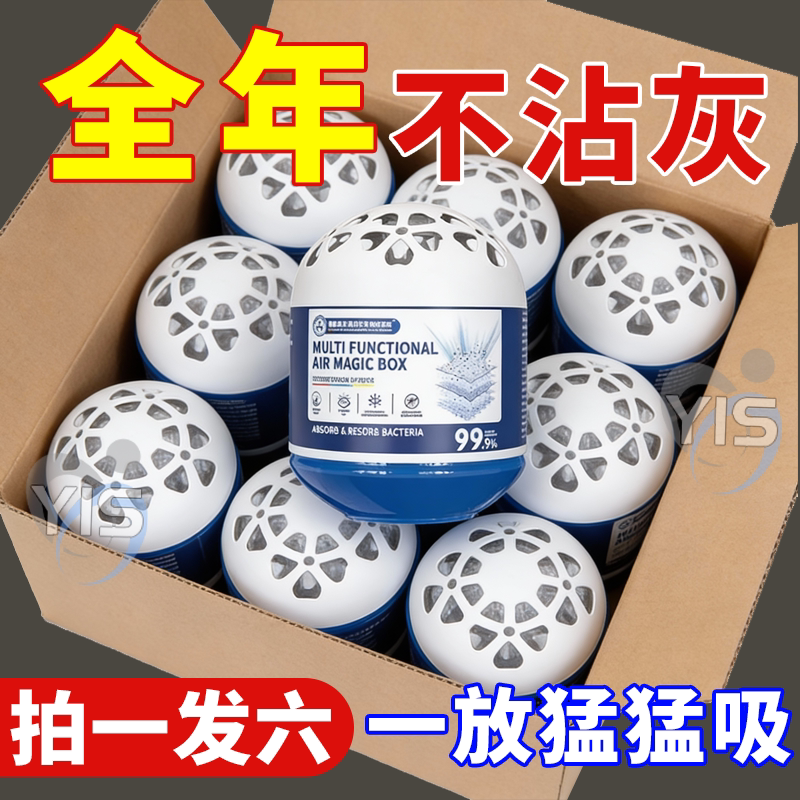 【德国热销】强劲吸尘除尘魔盒吸灰清除灰尘神器强净化空气魔盒