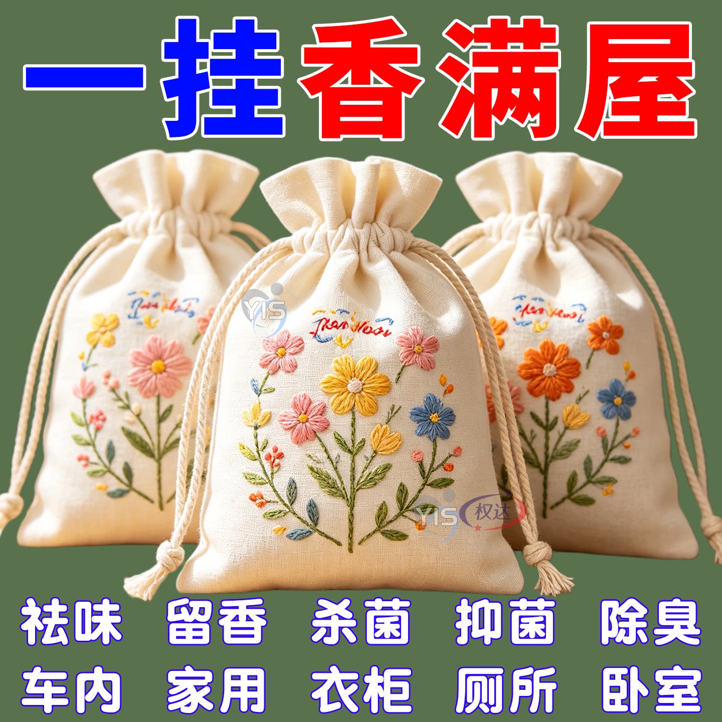 车载香薰桂花栀子花香包持久衣柜四季除异味除味香袋淡香香囊摆件
