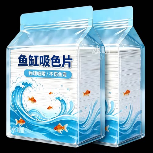 鱼缸黄水过滤水族箱吸色片透水滤布高密度净水材料过滤器吸色纸