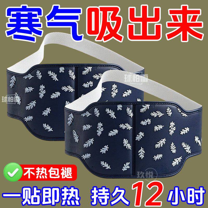 艾草蒸汽暖腹贴【比暖贴更好用】