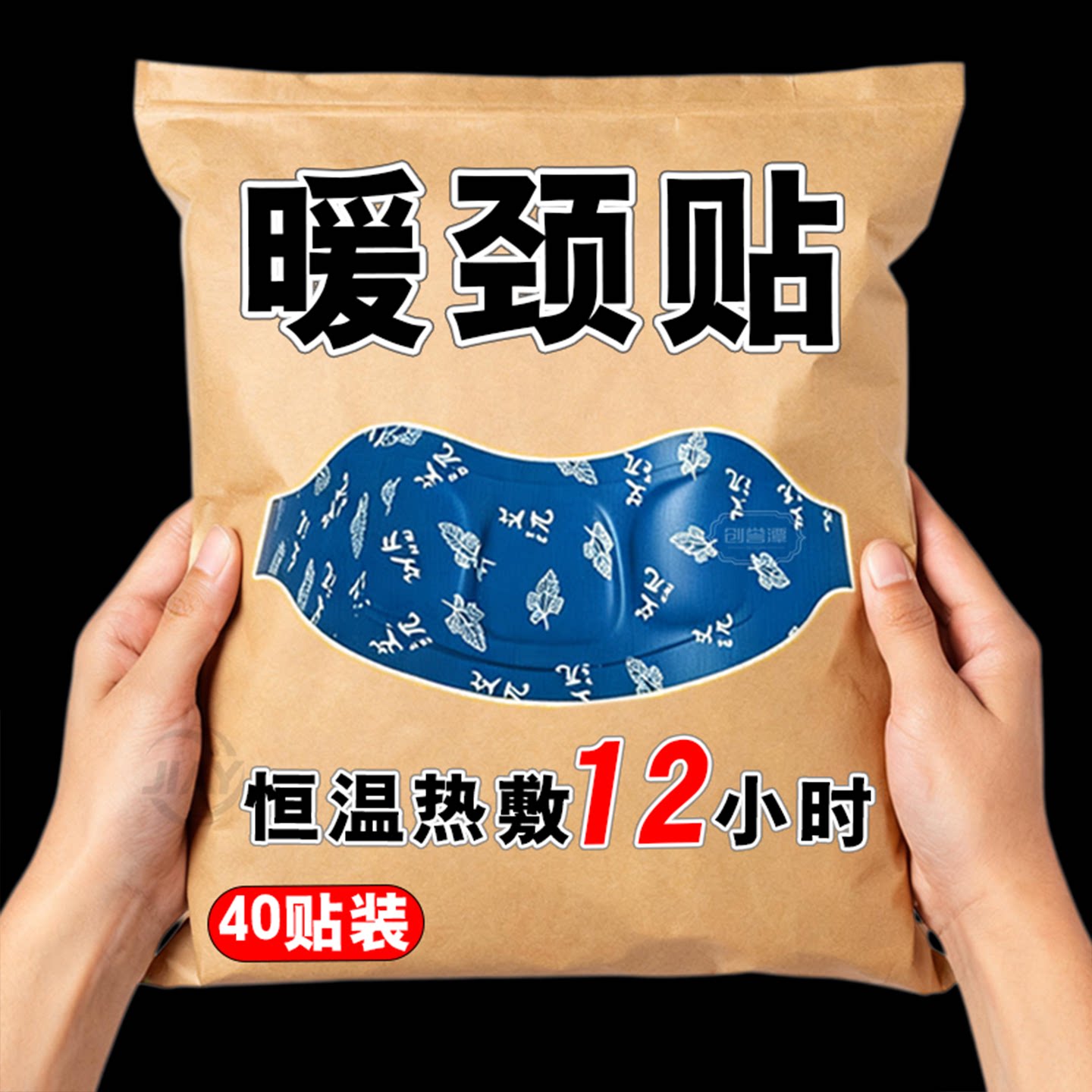 艾草蒸汽暖颈贴颈椎热敷贴护肩护颈自发热颈椎围脖暖宝宝贴肩颈部