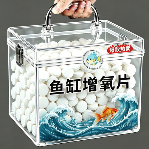 鱼缸增氧片无需气泵快速提溶氧量