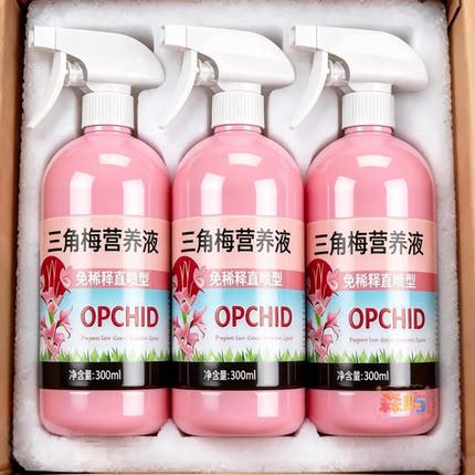 三角梅营养液专用催花养花通用型梅花盆栽家用花卉促家庭养花肥料