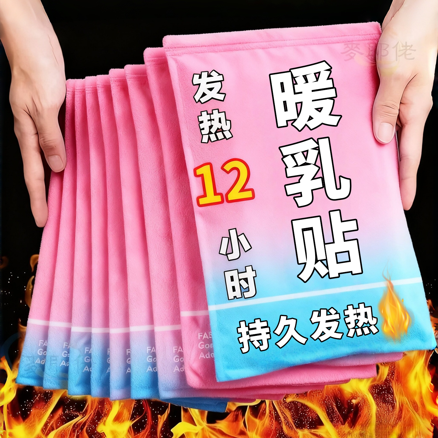 便携热敷贴片贴身保暖舒适亲肤